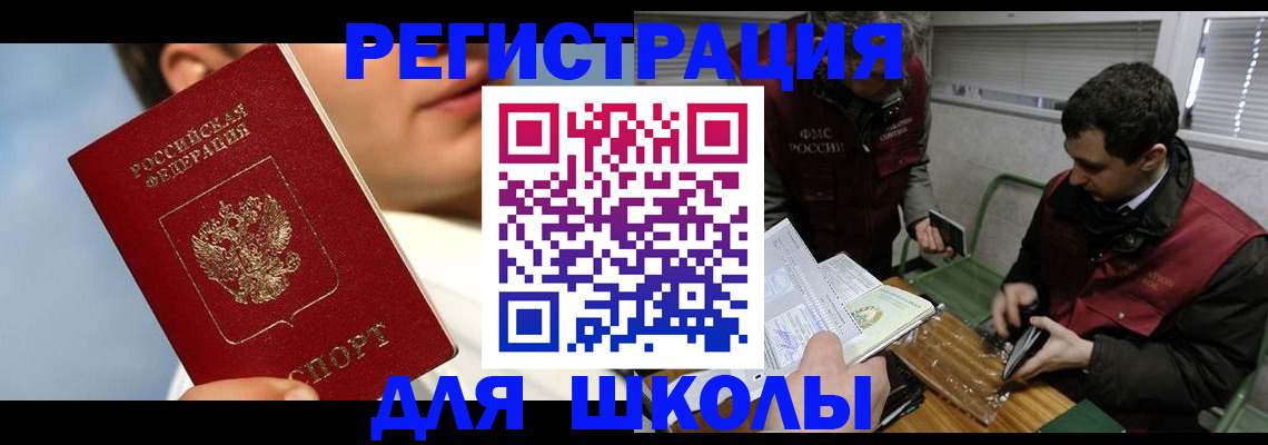 прописка для кредита в Пыть-Яхе