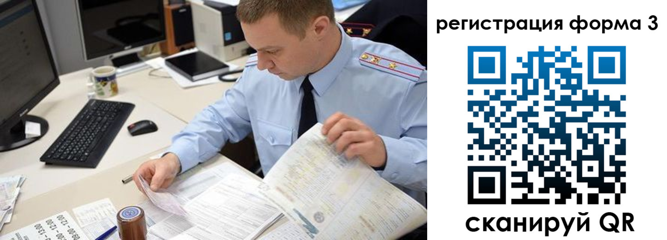 временная регистрация недорого в Пыть-Яхе
