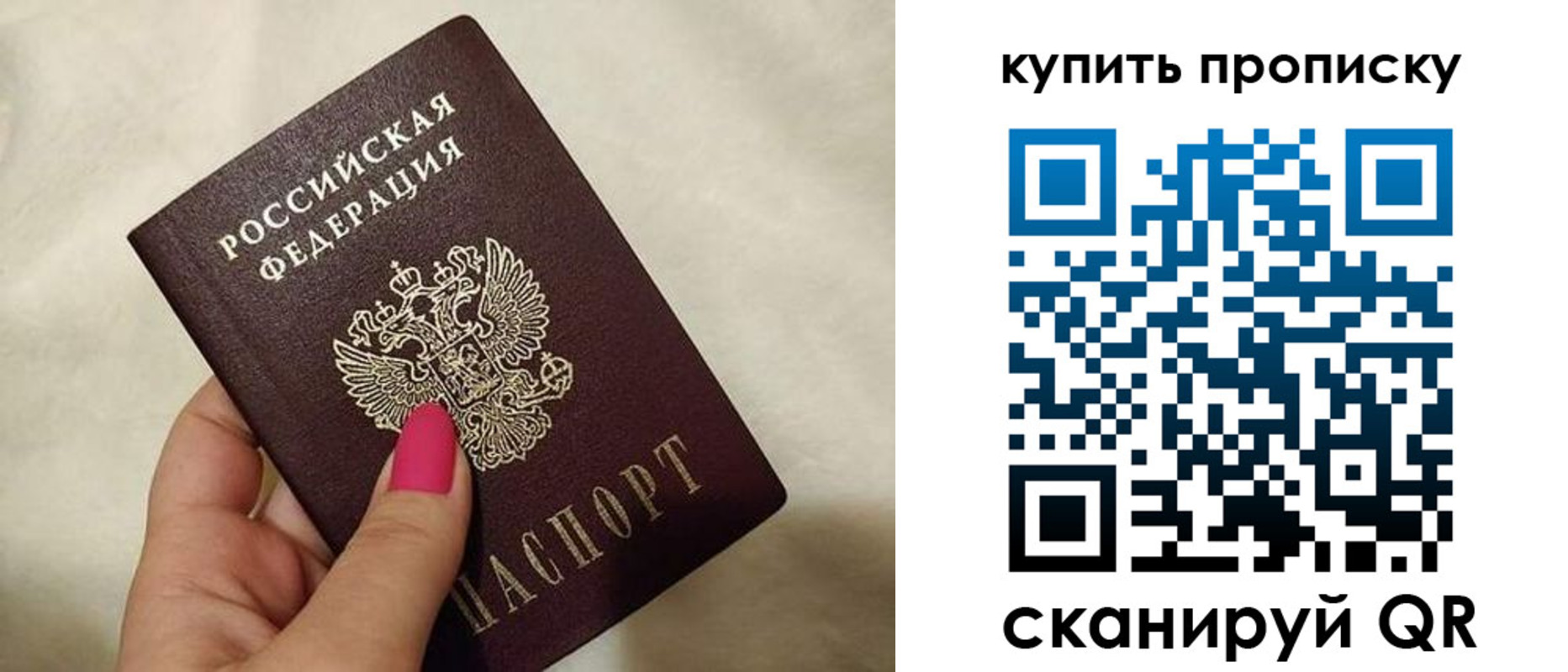 прописка для работы в Пыть-Яхе