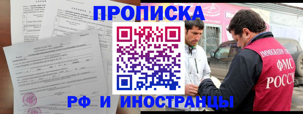 временная регистрация гарантия в Пыть-Яхе