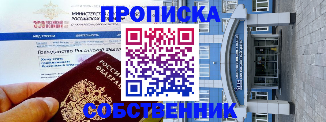 прописка законно в Пыть-Яхе
