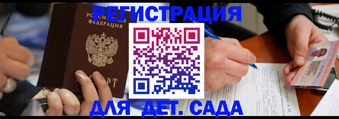 регистрация в Пыть-Яхе