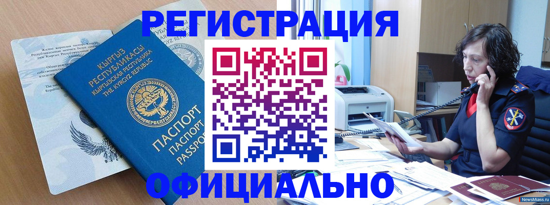 прописка для военкомата в Пыть-Яхе
