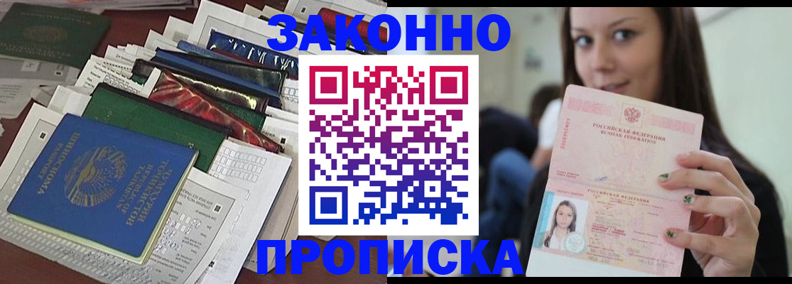 временная регистрация для школы в Пыть-Яхе