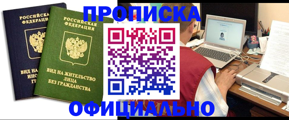 регистрация в Пыть-Яхе