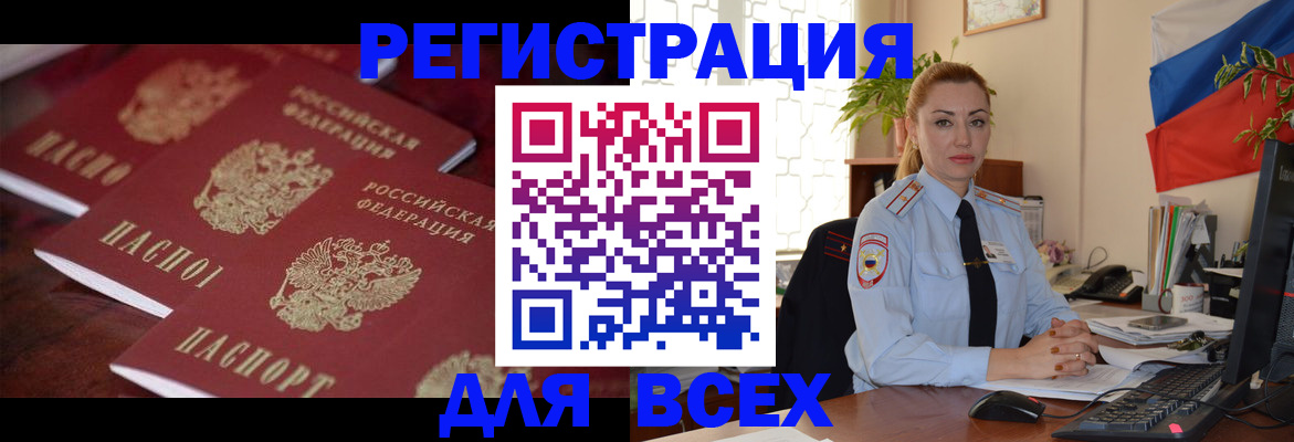 временная регистрация законно в Пыть-Яхе