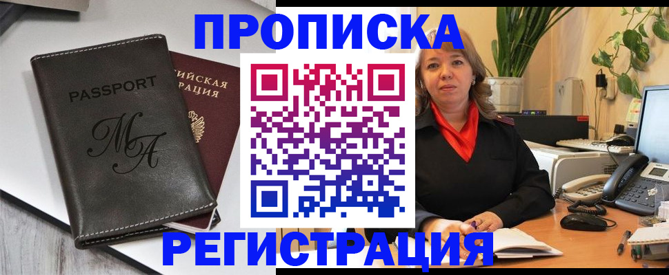 прописка гарантия в Пыть-Яхе