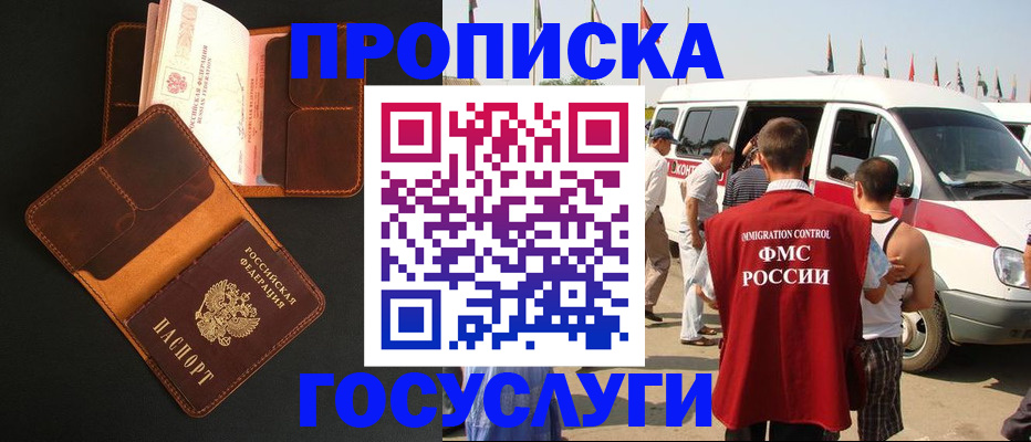 прописка законно в Пыть-Яхе