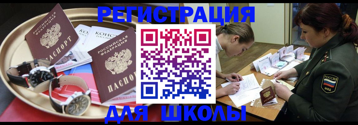 миграционный учет в Пыть-Яхе