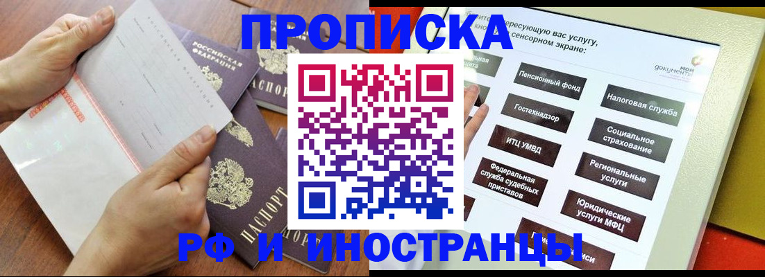 прописка иностранных граждан в Пыть-Яхе