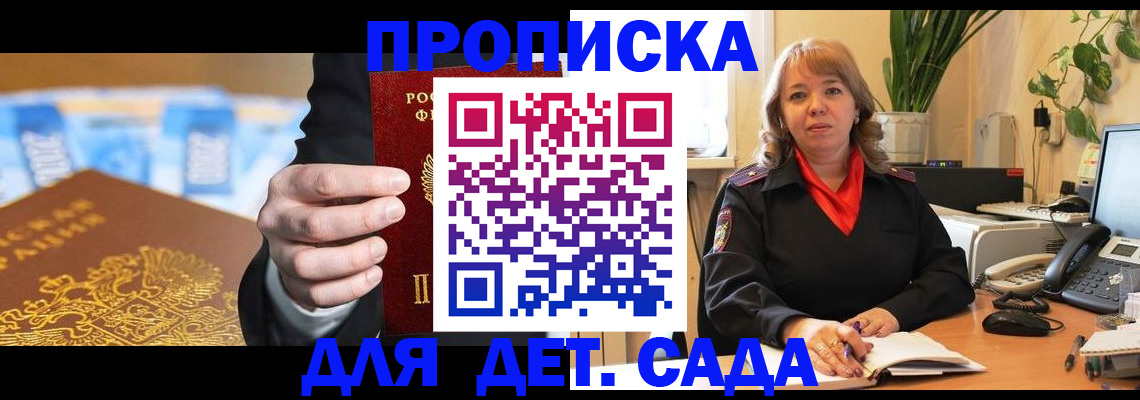 временная регистрация надежно в Пыть-Яхе